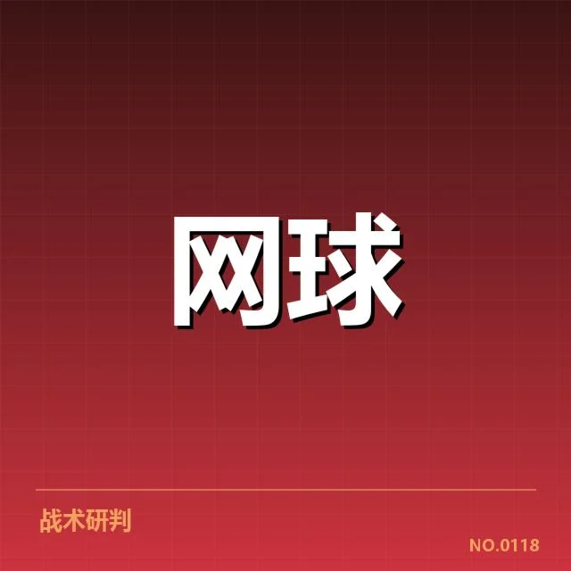 硬地赛季场地适应：球员表现为何存在明显差异
