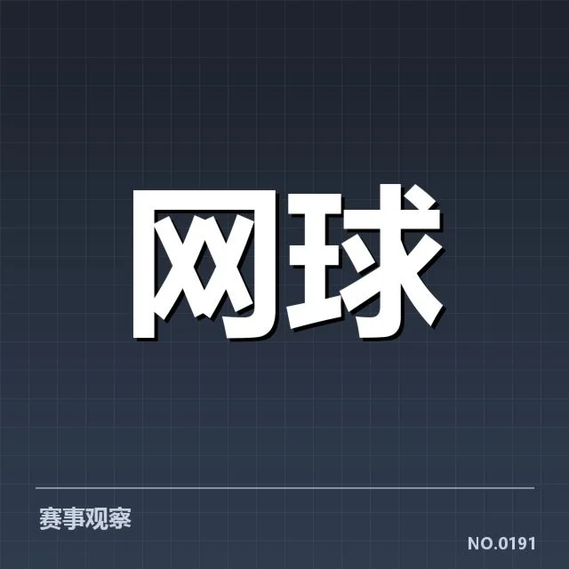硬地赛季确认的选手名单与赛制规则