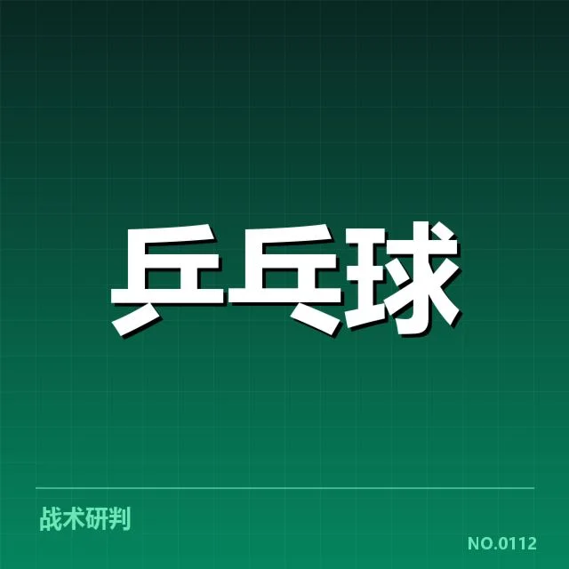 俱乐部变动：王曼昱下一步发展何去何从