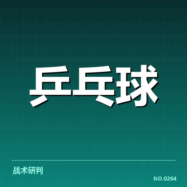 王曼昱俱乐部最新确认的具体情况