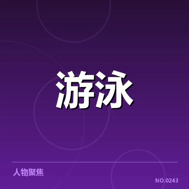 赛事确认的选手与成绩数据